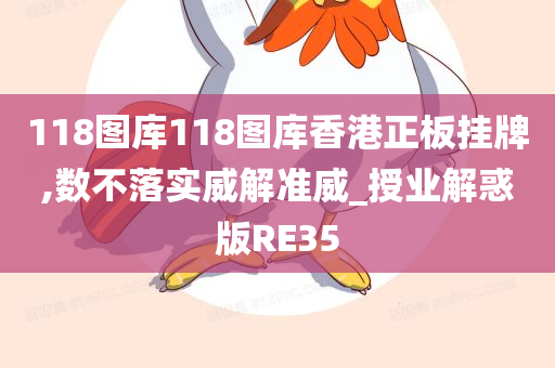 118图库 第4页